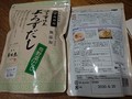 袋の裏を見れば簡単に調理できます