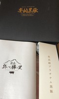 高級感ある黒箱
