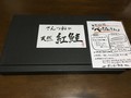 高級感あるパッケージ