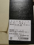 賞味期限手書きです