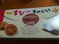 賞味期限は約3か月です。