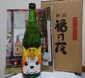 秋田犬ラベルが可愛い