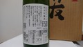 裏ラベルにオススメ温度記載あり