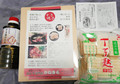割りしたと丁子麩もセットになってます。