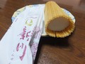 新川：インパクトあるわら巻きの蒲鉾