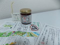 同封の瓦版とメッセージも好印象です。