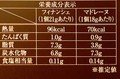 帯には栄養成分表示が。有難いです。
