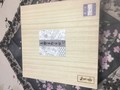 霧のお箱