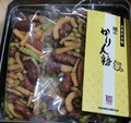 中身はこんな感じで4袋♪