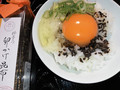 至福の卵かけご飯