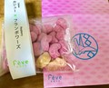 カシュー×フランボワーズ