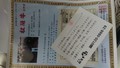個体識別番号のついたお肉初めてで感動です