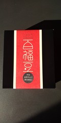 スタイリッシュな箱です。