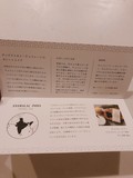 丁寧なメモ付きです