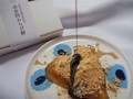きな粉をかけて召し上がれ