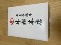 包装紙