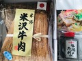 ワクワクさせられる包装とタレ