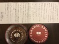 社長のステキなお手紙が…