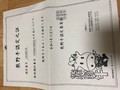 保証書付き