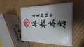高級感漂う包装紙。折り目もしっかり。