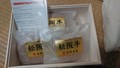 桐箱に商品と調理方法記載の紙。