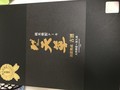 高級感のある黒！