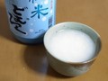 ついだ直後
