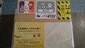 取り扱い注意シールがかわいらしい