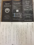 こだわりの詰まった説明が食欲を増します！