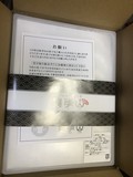 発送到着状態