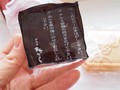 あんこの開け方丁寧に書いてある！