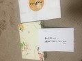素敵な包装