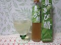ビネガードリンク