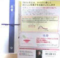 綺麗なお箱と説明♪