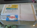 外装の様子。送り状にゆがみはありません。