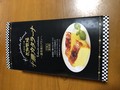 外箱。お土産やさんにあるような