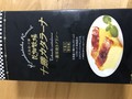 2箱届きました！