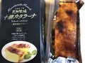 透き通るキャラメリゼがたまらん！