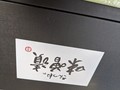 豪華な黒い箱