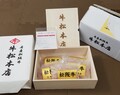 到着したもの全て