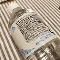 バナジウム52.0ug/L その他ミネラルたっぷりのお水