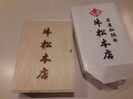 包装紙と桐箱