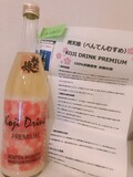 甘酒本体と同梱資料