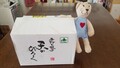 届いたときの箱