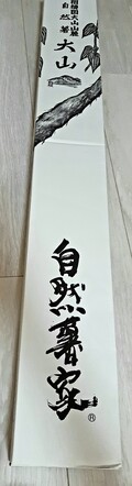 クール便で届きました！