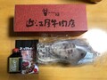 商品内容