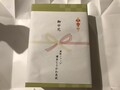 のしつき