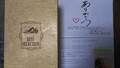 箱&ありがとうのお手紙&カットの仕方