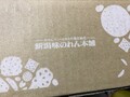 可愛い段ボールで届きます