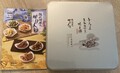 お上品な缶の化粧箱♪